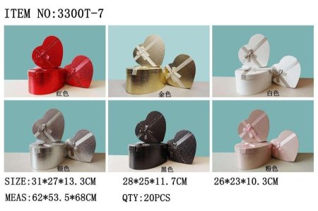 صندوق ع شكل قلب