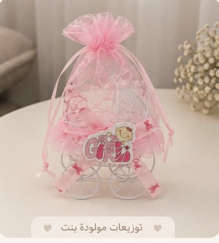 توزيعات مواليد دزينه 12 علبه